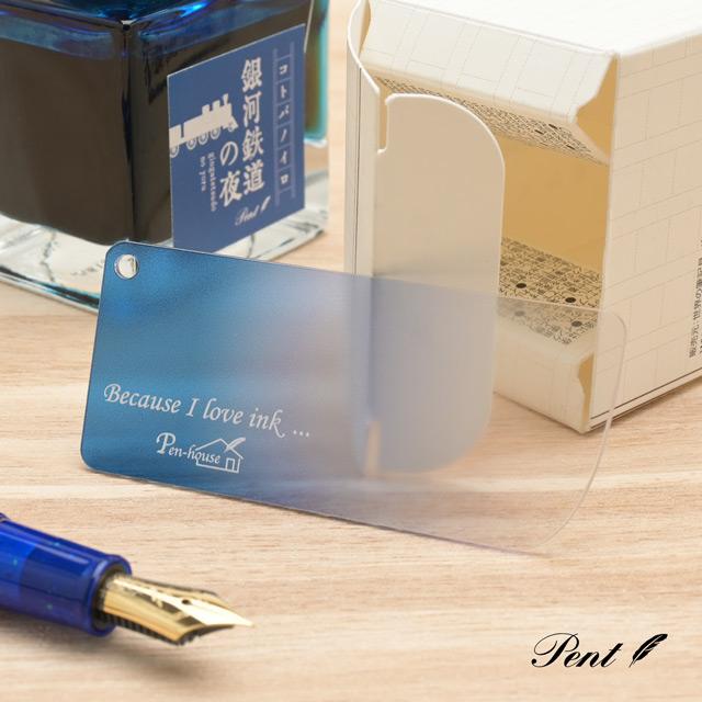 インクボックス オープナー Pent ペント オリジナル ボトルインク