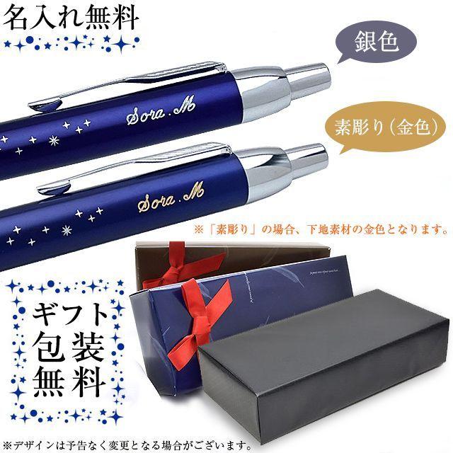 パーカー・IM ボールペン 名入れ パーカー IM ブルーCT 12星座