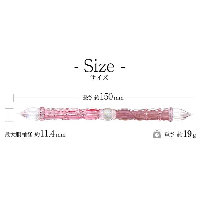 ガラスペン パラグラス 2way glass pen フェアリーピンク