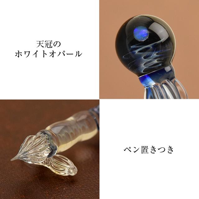 ガラスペン 日本製 パラグラス paraglass Galaxy glass pen あすつく