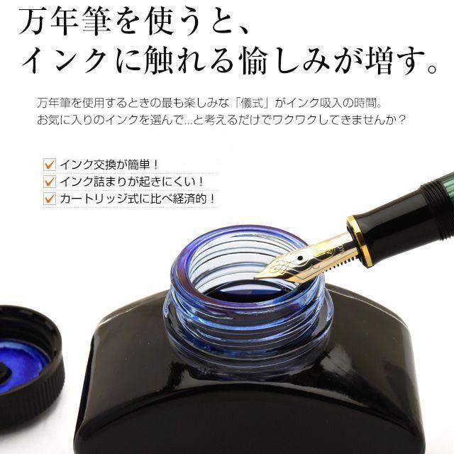 Pelikan（ペリカン） 万年筆 名入れ スーベレーン M600 ボトルインク付