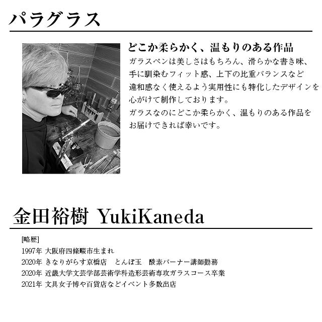 ガラスペン 日本製 paraglass 2way glass pen オパリングリーン