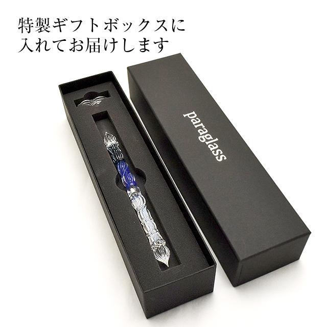 ガラスペン パラグラス 2way glass pen ホワイトブルー ネビーブルー