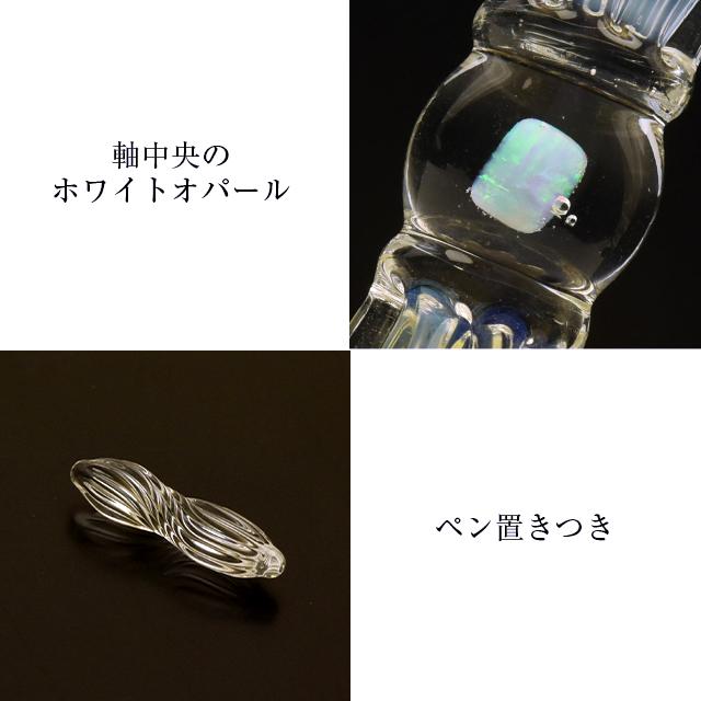 ガラスペン 日本製 パラグラス 2way glass pen オパリンブルー