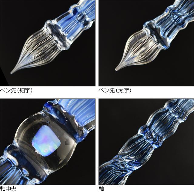 ガラスペン 日本製 パラグラス 2way glass pen オパリンブルー