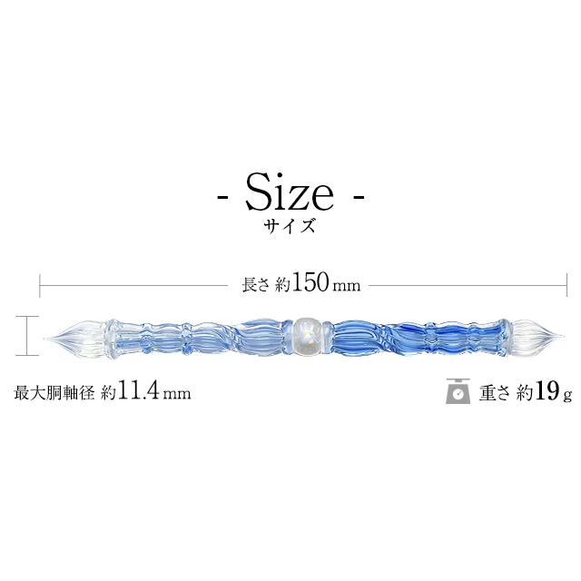 ガラスペン 日本製 パラグラス 2way glass pen オパリンブルー