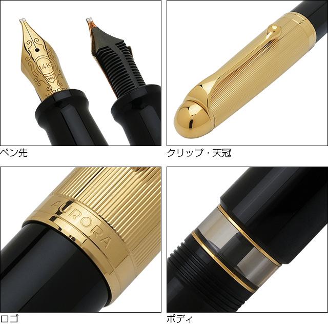 アウロラ(文具) AURORAアウロラ 万年筆 88 オタントット アウロラ(文具) AURORAアウロラ 万年筆 88 オタントット