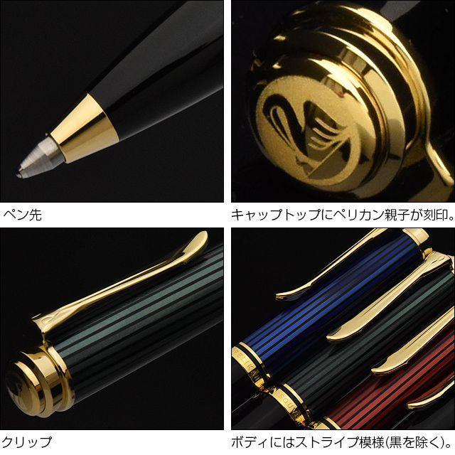 Pelikan（ペリカン） ボールペン 名入れ スーベレーン K600 ボールペン