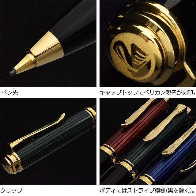 Pelikan(筆記具) シャーペン ペリカン 名入れ PELIKAN Pelikan(筆記具) シャーペン ペリカン 名入れ PELIKAN