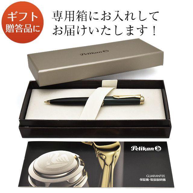 Pelikan（筆記具） シャーペン ペリカン 名入れ PELIKAN