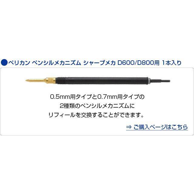 Pelikan（ペリカン） シャーペン 名入れ スーベレーン D600 0.5mm 0.7