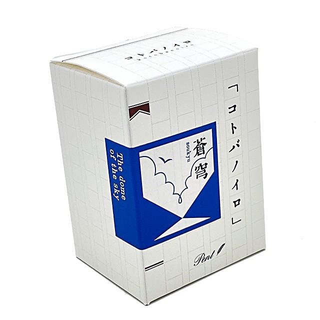 セーラー万年筆 ボトルインク Pent ペント コトバノイロ 蒼穹 そう