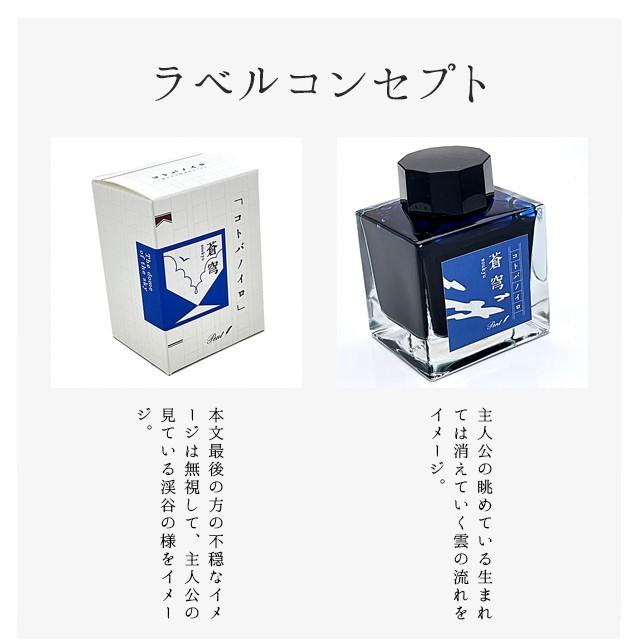 セーラー万年筆 ボトルインク Pent ペント コトバノイロ 蒼穹 セーラー万年筆 ボトルインク Pent ペント コトバノイロ 蒼穹