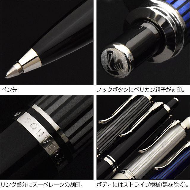 Pelikan（ペリカン） ボールペン 名入れ スーベレーン K405 Pelikan