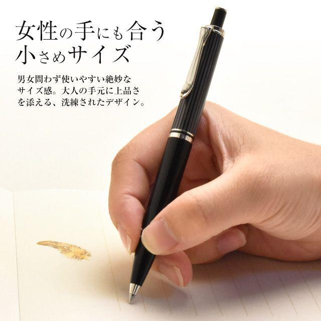 Pelikan（ペリカン） ボールペン 名入れ スーベレーン K405 Pelikan