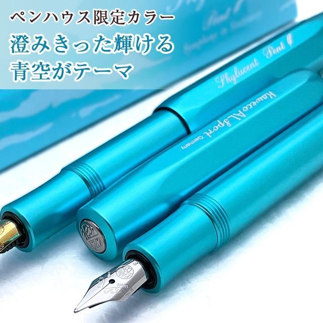 万年筆 カヴェコ Pent ペント ALスポーツ スカイルーセント Skylucent 限定生産品 プレゼント あすつく母の日｜penworld｜03