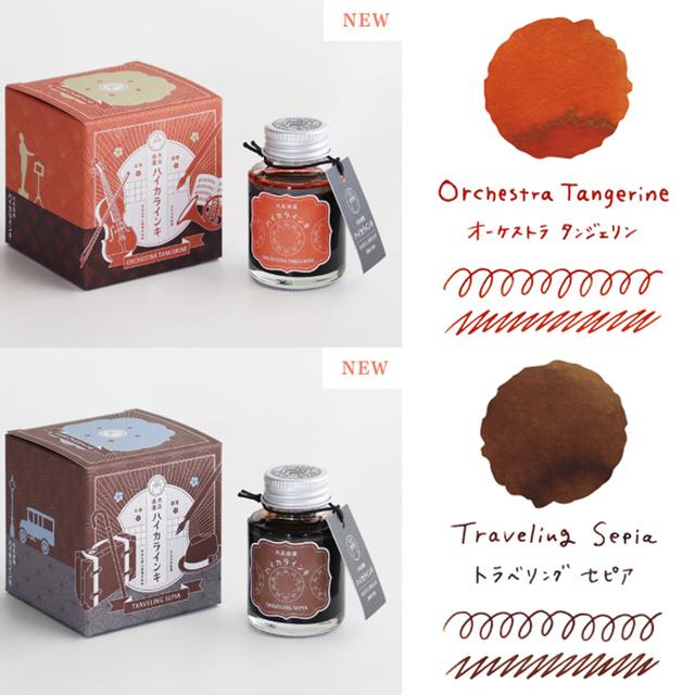寺西化学工業 ボトルインク ギター 大正浪漫 ハイカラインキ 40ml