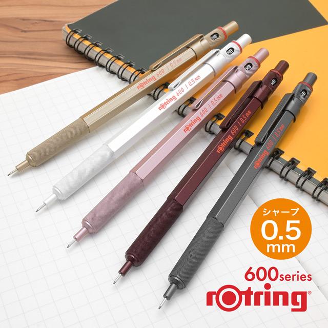 ロットリング シャーペン 0.5mm ロットリング600シリーズ 製図用 ロットリング シャーペン 0.5mm ロットリング600シリーズ 製図用