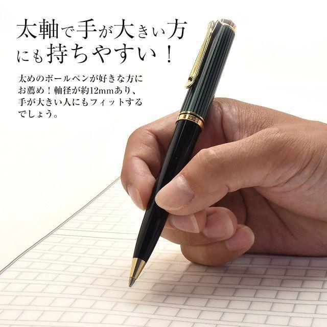 海外最新 ボールペン ペリカン 名入れ 無料 Pelikan スーベレーン 800 Souveran K800 高級ボールペン ブランド プレゼント おすすめ 男性 女性 Discoversvg Com