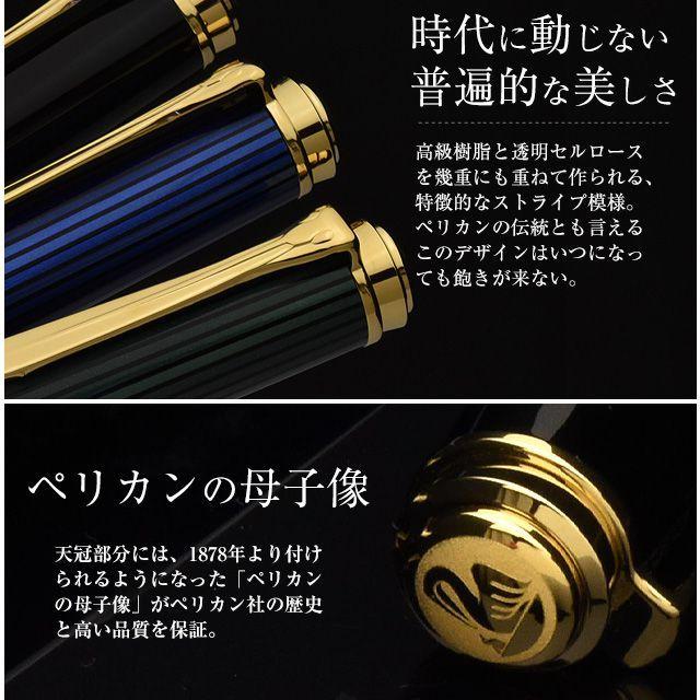 Pelikan（ペリカン） ボールペン 名入れ スーベレーン K800 Pelikan