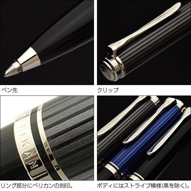 Pelikan（ペリカン） ボールペン 名入れ スーベレーン K805 Pelikan