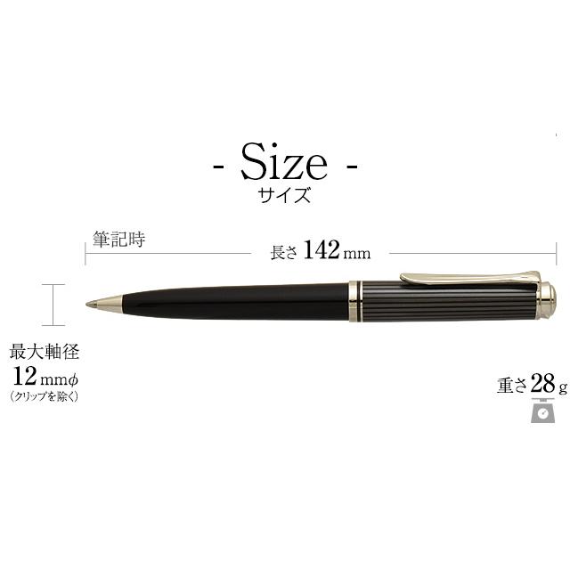 Pelikan（ペリカン） ボールペン 名入れ スーベレーン K805 Pelikan