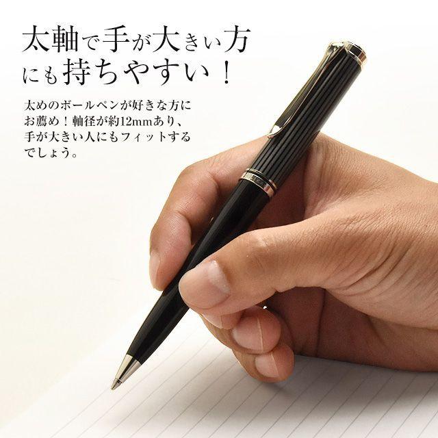 ペリカン スーベレーン K805 ボールペン。予備リフィル付き Pelikan Pelikan（ペリカン） ボールペン 名入れ スーベレーン K805 Pelikan