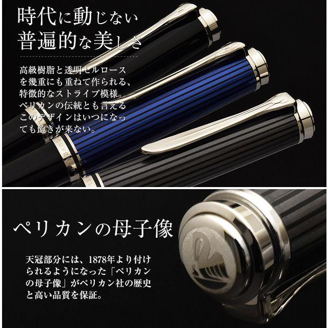 Pelikan（ペリカン） ボールペン 名入れ スーベレーン K805 Pelikan