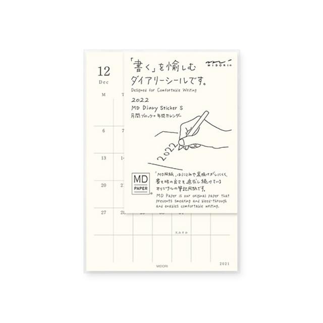 ミドリ 2022年版 MDダイアリーシール S 22143006 プレゼント クリスマス ギフト 爆買 | ブランド登録なし