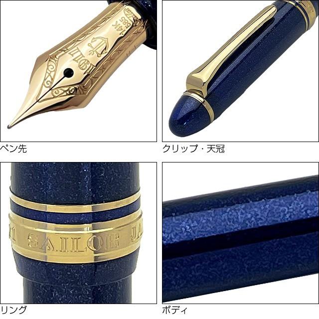 セーラー万年筆 万年筆 セーラー 名入れ プロフィット ライト ゴールド