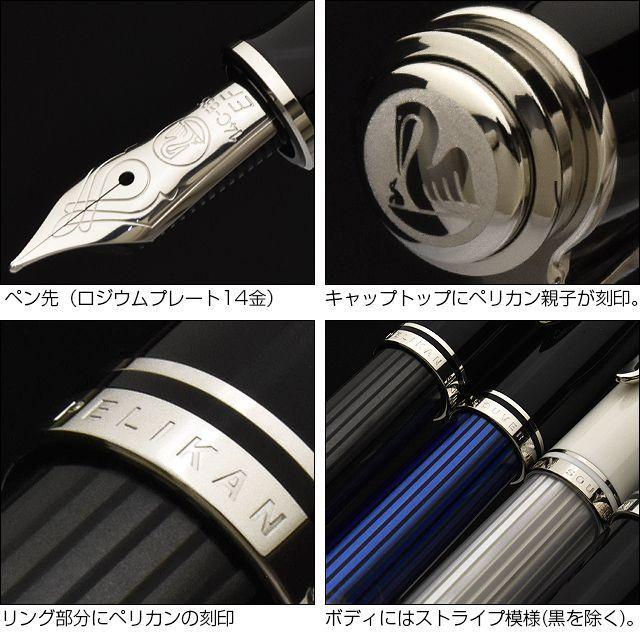 Pelikan（ペリカン） 万年筆 スーベレーン M405 14金 プレゼント