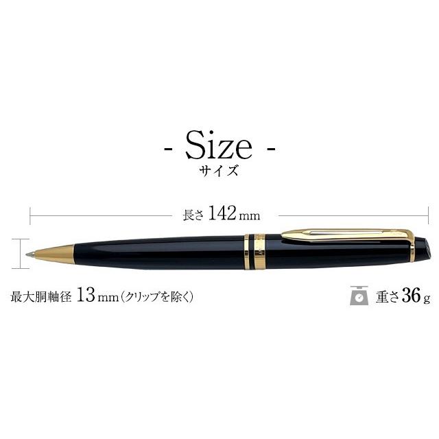 WATERMAN（ウォーターマン） ボールペン 名入れ エキスパート