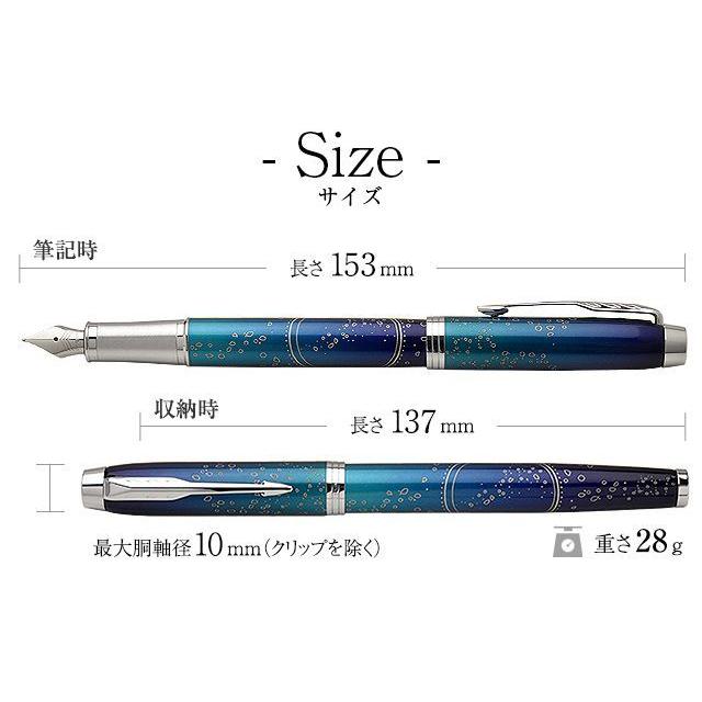 万年筆 パーカー PARKER IM アイエム 限定品 The Last Frontier 万年筆 プレゼント ギフト バレンタイン 爆買 | パーカー・IM | 05