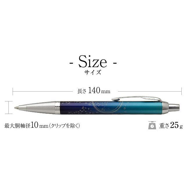 パーカー・IM ボールペン パーカー IM スペシャルエディション The