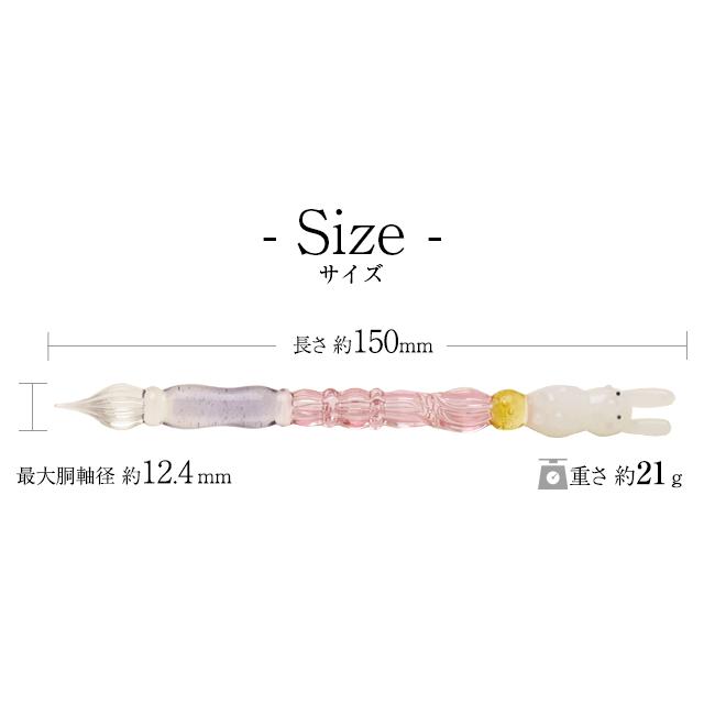 ガラスペン パラグラス paraglass animal glass pen うさぎ 兎 あす