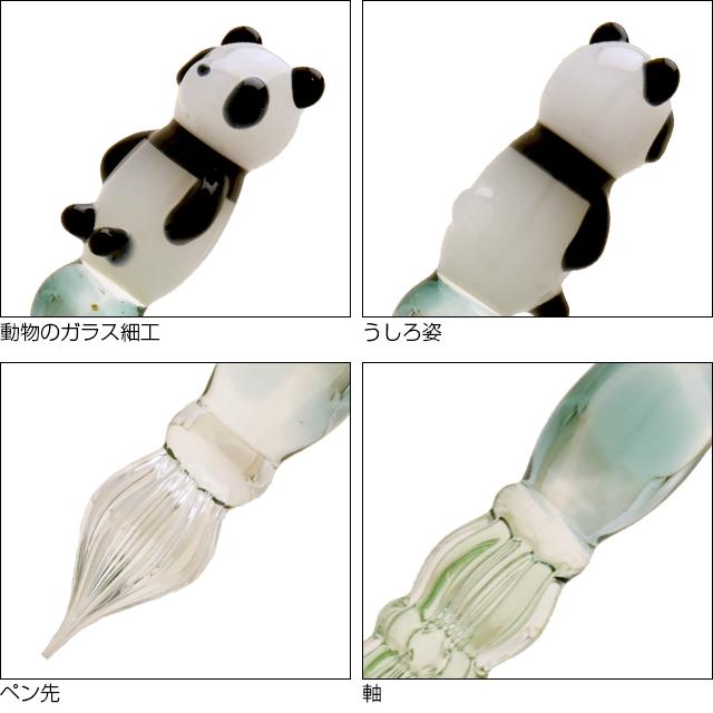 ガラスペン パラグラス animal glass pen ぱんだ paraglass パンダ