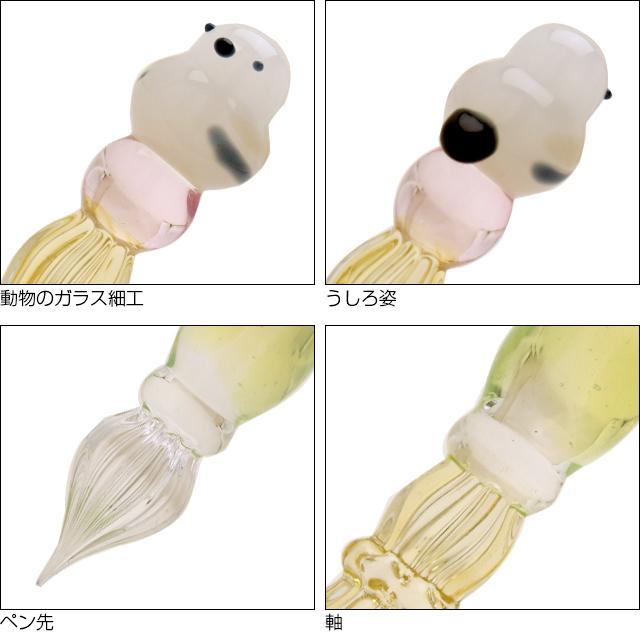 ガラスペン パラグラス animal glass pen しまえなが paraglass