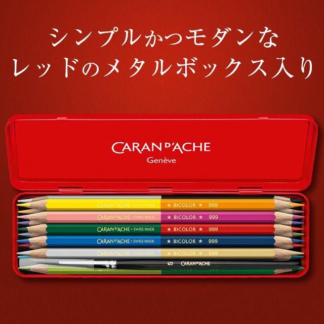 CARAN d'ACHE ギフトセット 色鉛筆 24色 カランダッシュ 水溶性 CARAN d'ACHE ギフトセット 色鉛筆 24色 カランダッシュ 水溶性