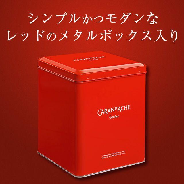 CARAN d'ACHE（カランダッシュ） 鉛筆削り 限定 ギフト 2021年限定品
