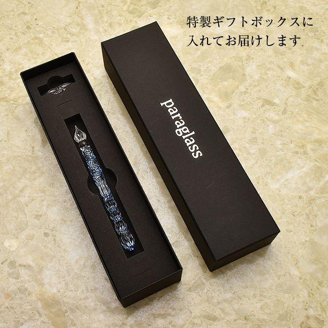 ガラスペン 日本製 パラグラス paraglass Royal glass pen アクア 硝子