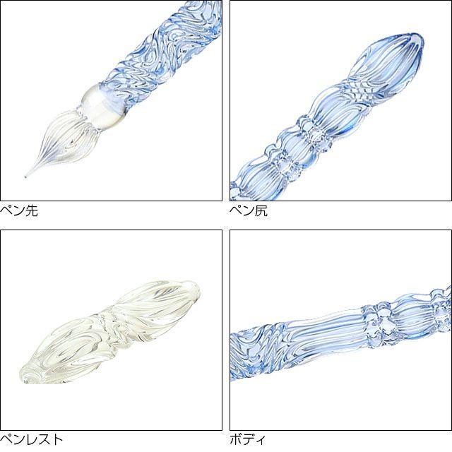 ガラスペン 日本製 パラグラス paraglass Royal glass pen アクア 硝子