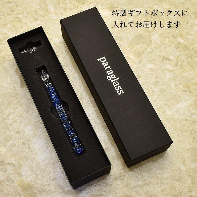 ガラスペン Royal glass pen サファイアブルー パラグラス paraglass