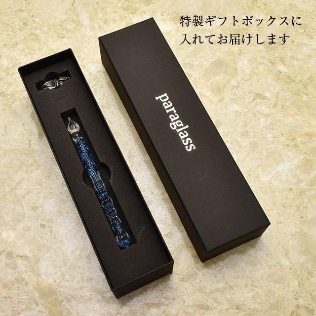 ガラスペン 日本製 パラグラス paraglass Royal glass pen セルリアン
