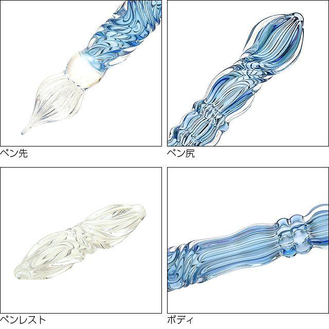 ガラスペン 日本製 パラグラス paraglass Royal glass pen セルリアン