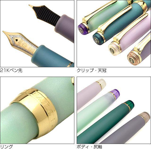 セーラー万年筆 万年筆 名入れ SAILOR 四季織 雨音あまおと 11-3059-30