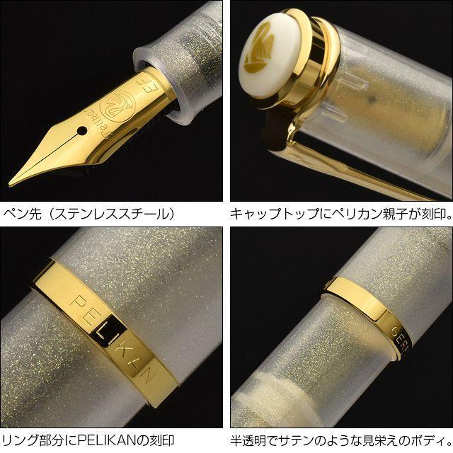Pelikan（ペリカン） 万年筆 特別生産品 クラシック M200 ゴールデン