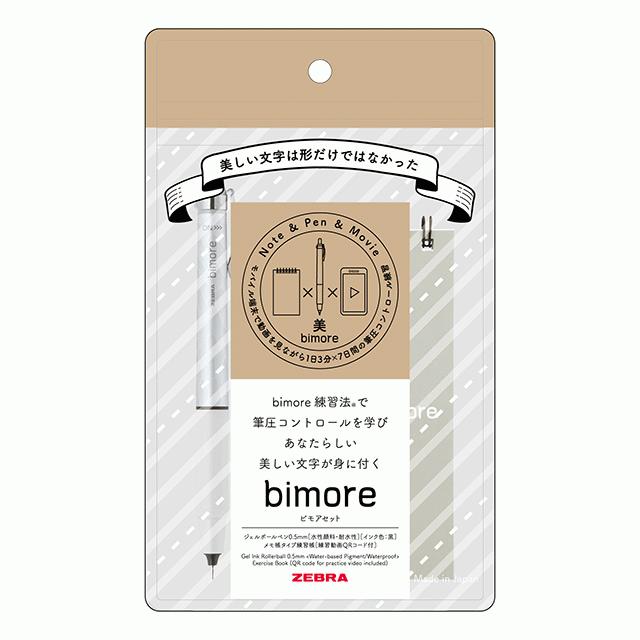 ZEBRA（ゼブラ） ビモアセット0.5ジェルボールペン 練習帳 SE-JJ114