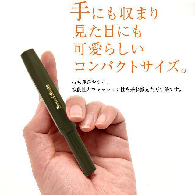 Kaweco（カヴェコ） 万年筆 コレクション 限定品 スカイライン