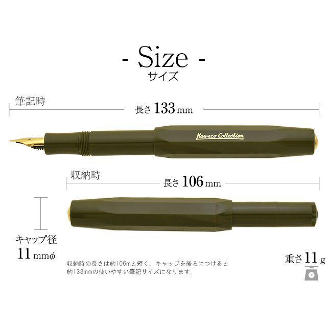 Kaweco（カヴェコ） 万年筆 コレクション 限定品 スカイライン