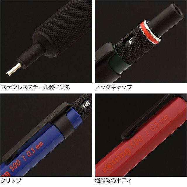 ロットリング シャーペン 名入れ ロットリング500 0.5mm 製図用